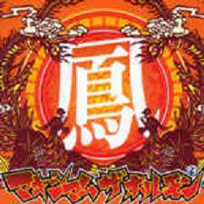 Maximum The Hormone : Otori